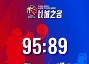 澳客网网页版-助攻之王！快速传球带领球队走向胜利