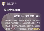 澳客官方网-中国足球青训：如何培养更多优秀球员？的简单介绍