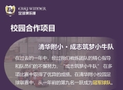 澳客官方网-中国足球青训：如何培养更多优秀球员？的简单介绍