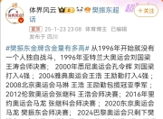 澳客体育官方-关于空降选手斩获金牌，为国争光赢得掌声的信息