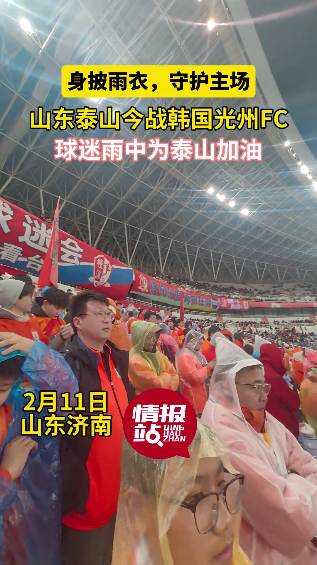 人气球星赛场发光，助队士气高涨