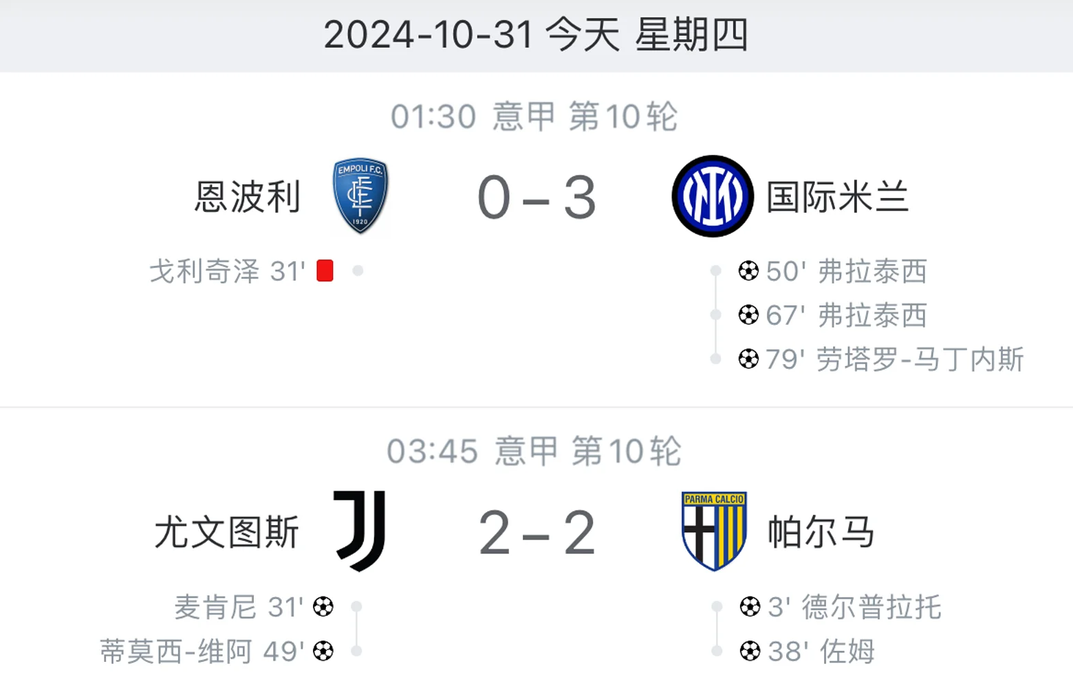尤文图斯客场取胜晋级下一轮淘汰