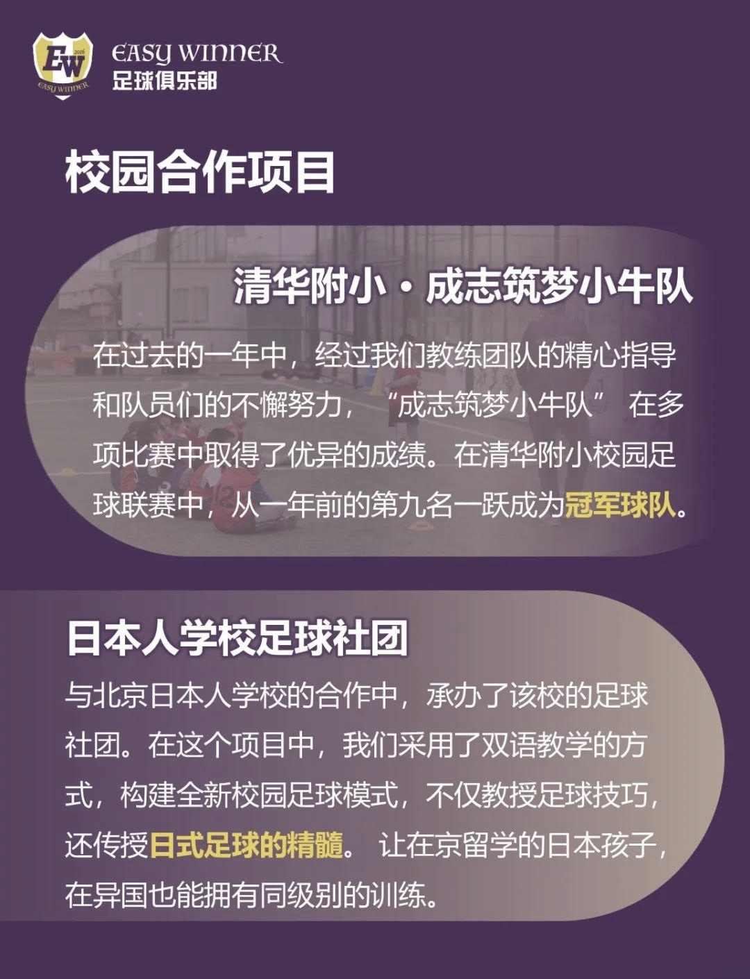 中国足球青训：如何培养更多优秀球员？的简单介绍