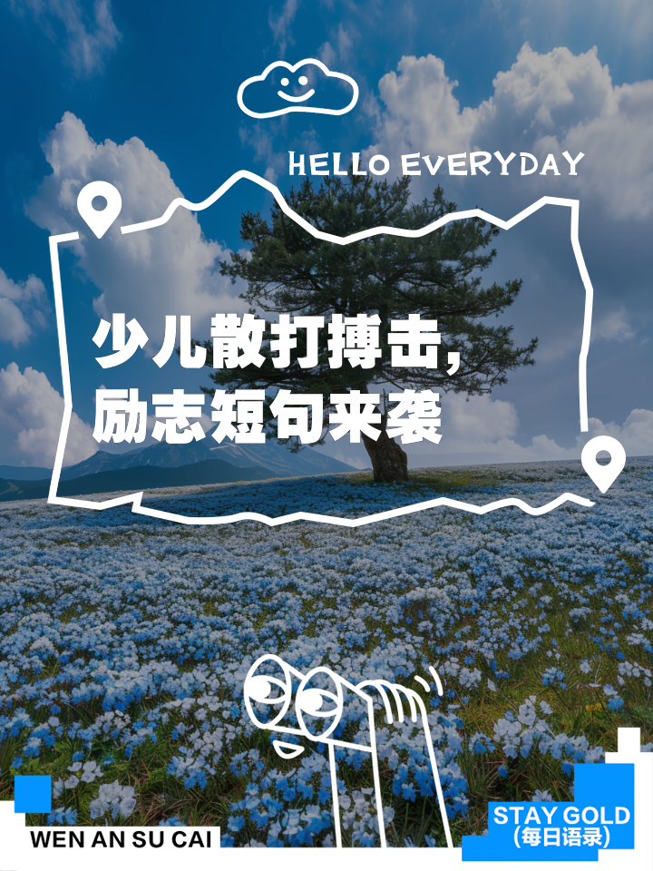 包含搏击基因！勇往直前的队伍不畏艰难障碍，铁血拼搏的词条