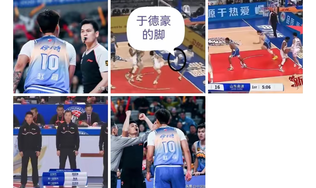 比赛结束裁判判罚争议引发矛盾