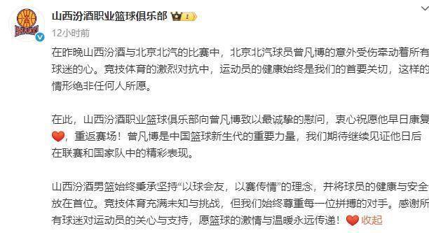 比赛结束裁判判罚争议引发矛盾